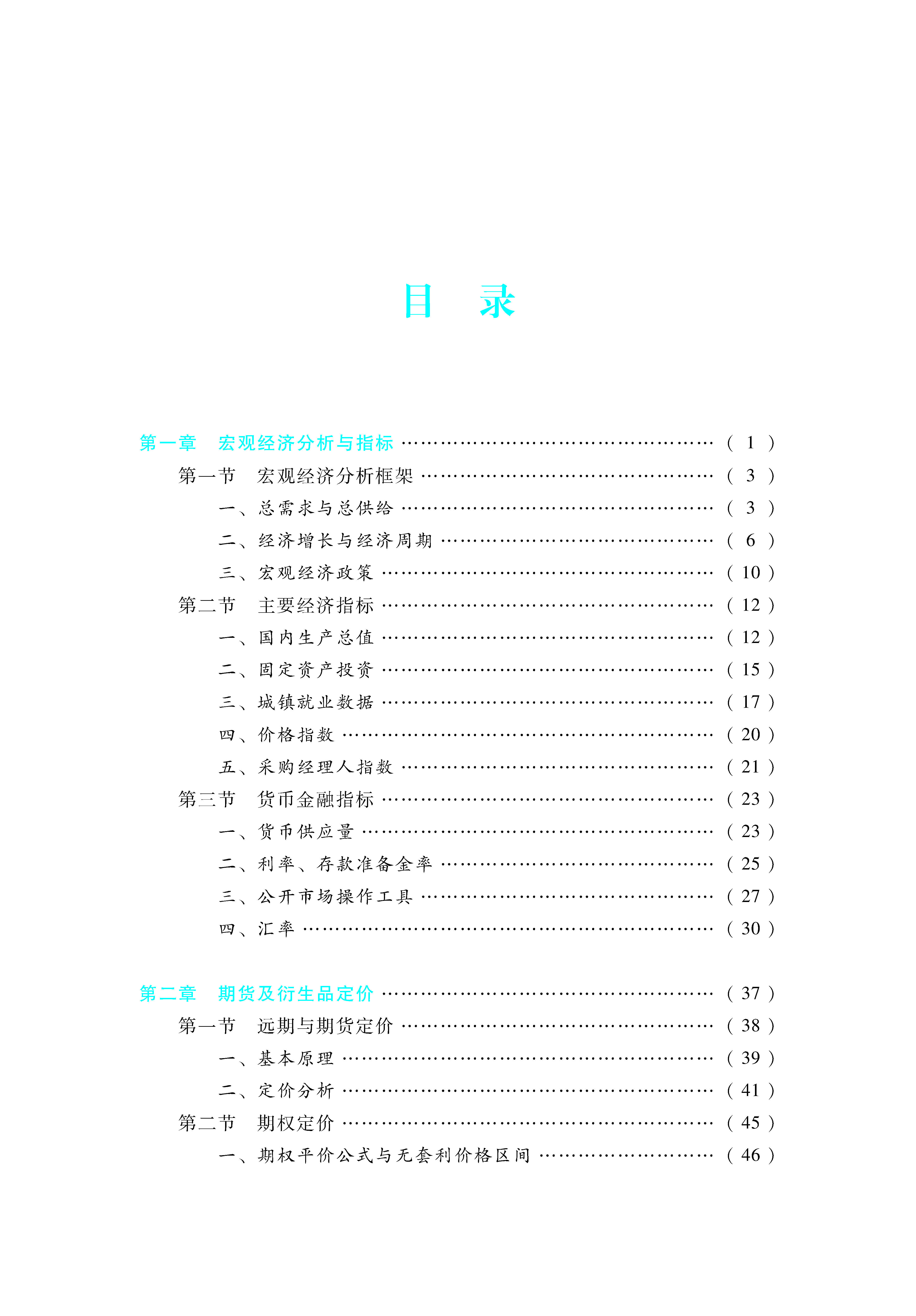 118手机现场结果