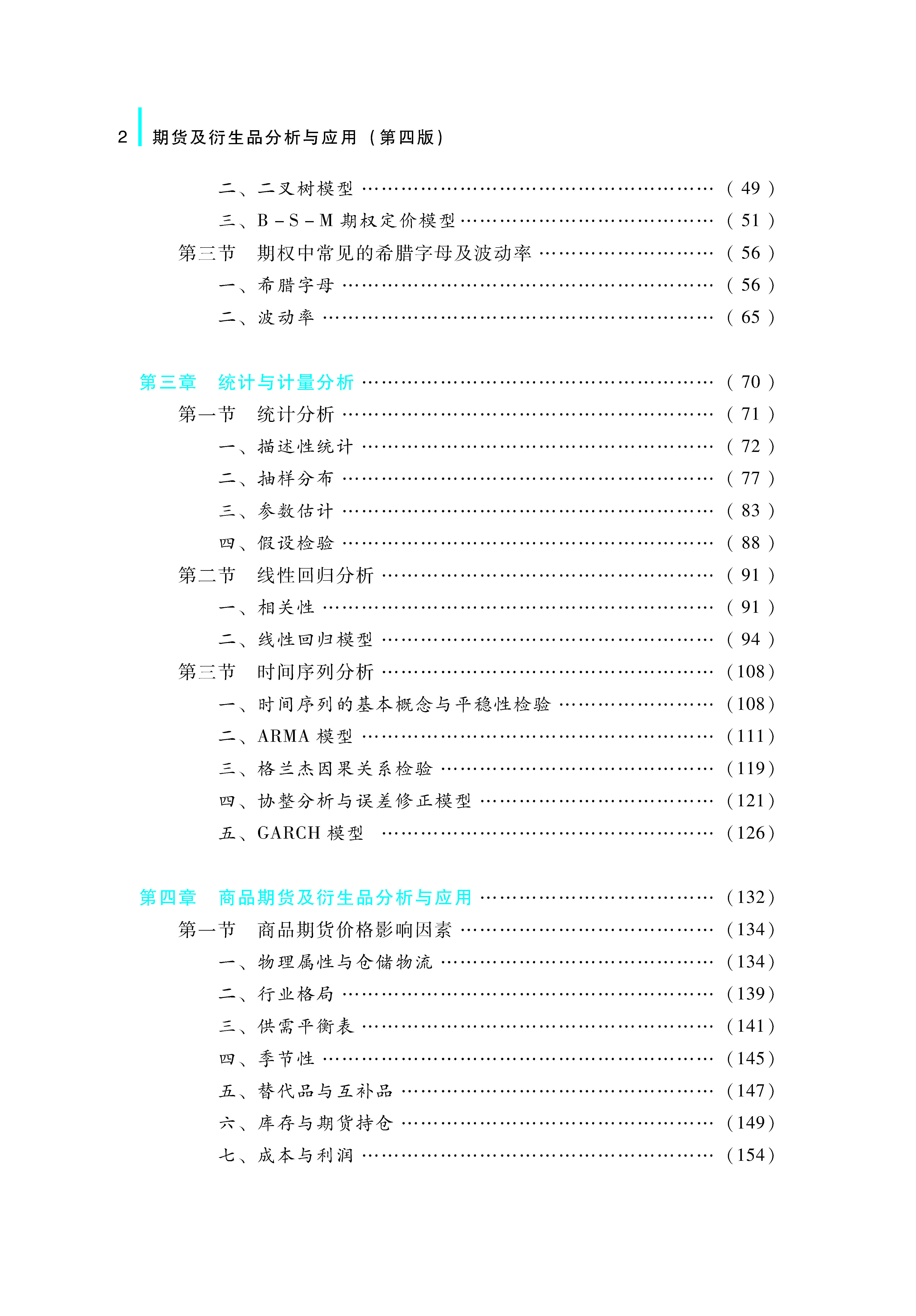 118手机现场结果