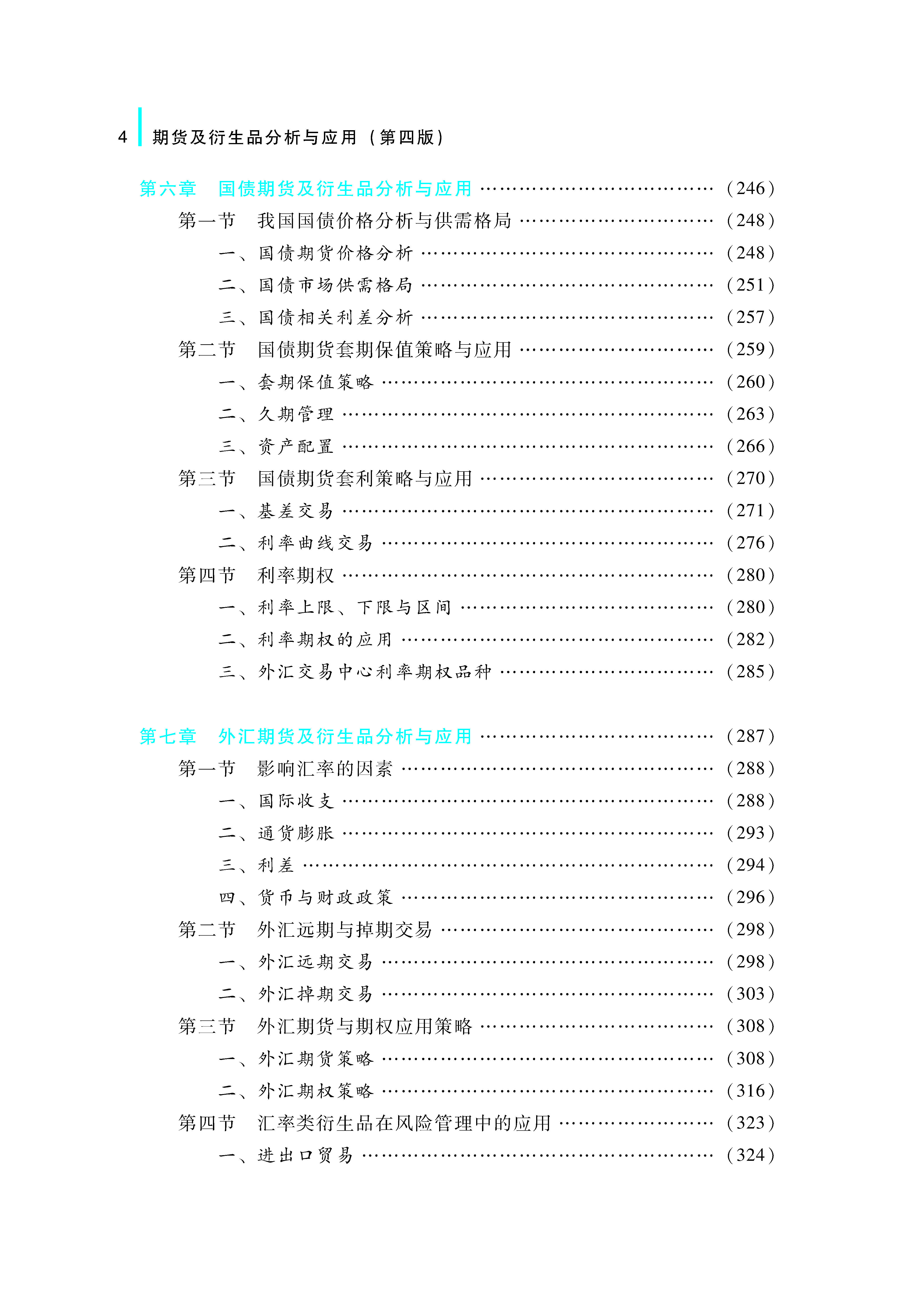 118手机现场结果