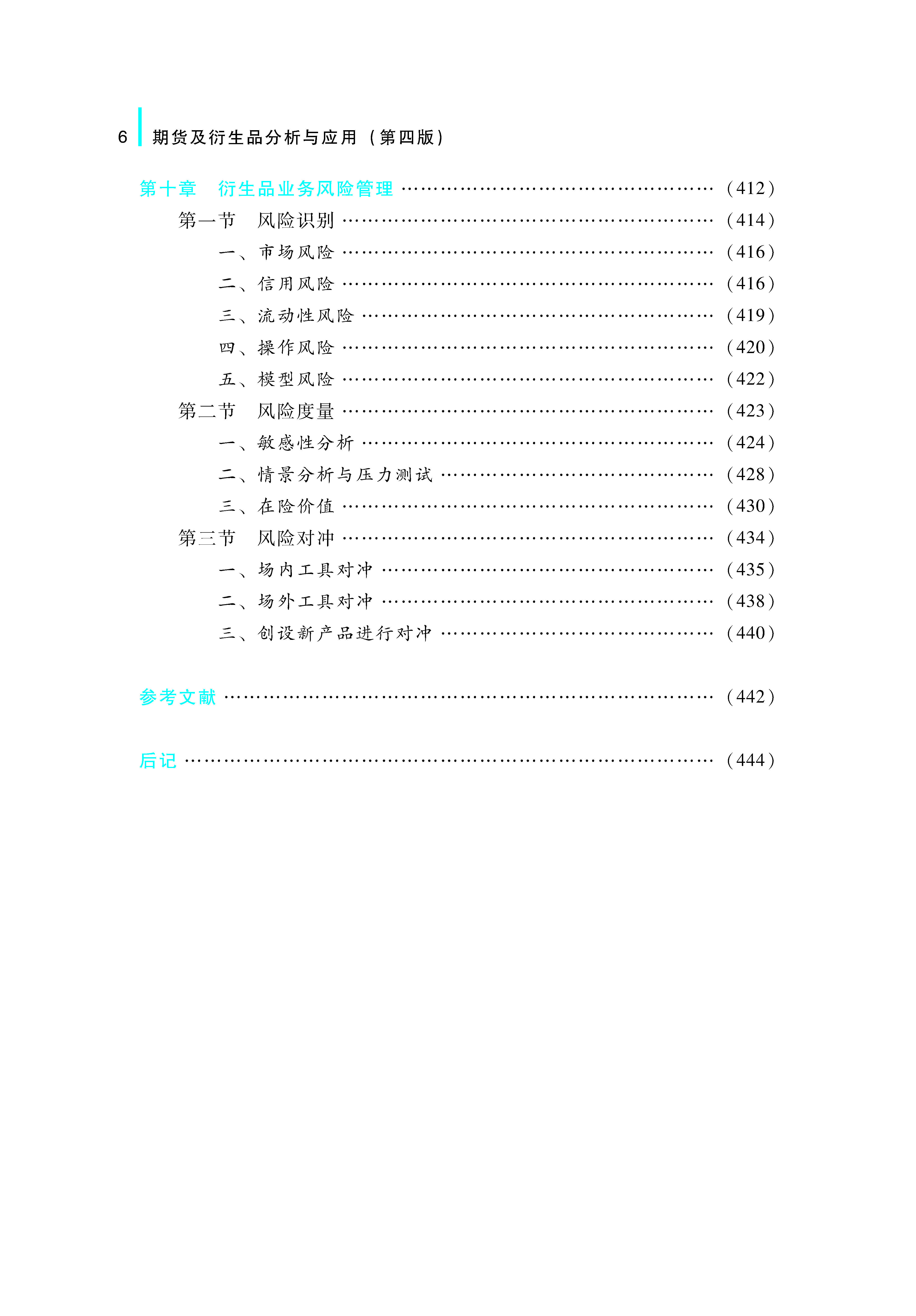 118手机现场结果