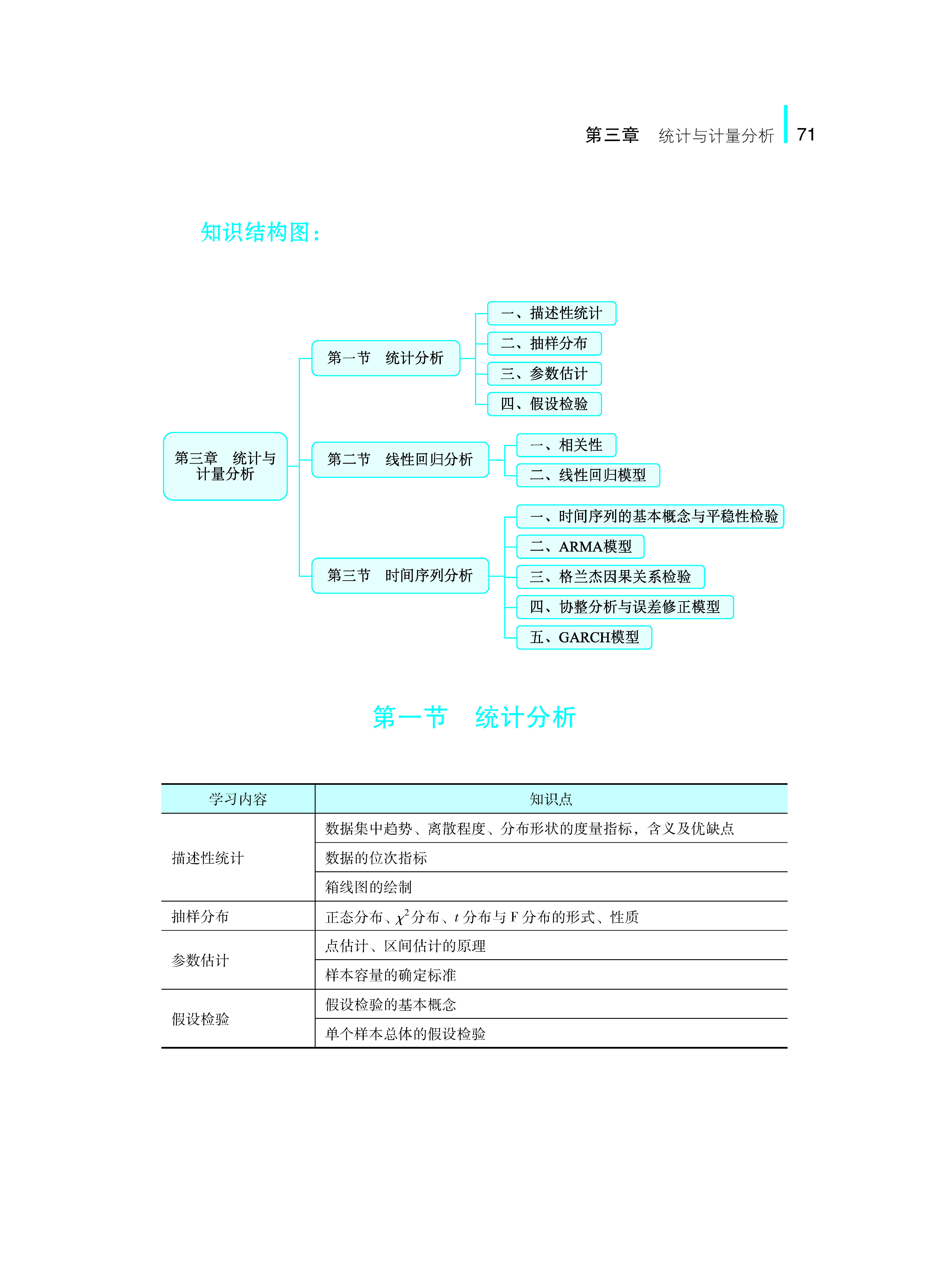 118手机现场结果