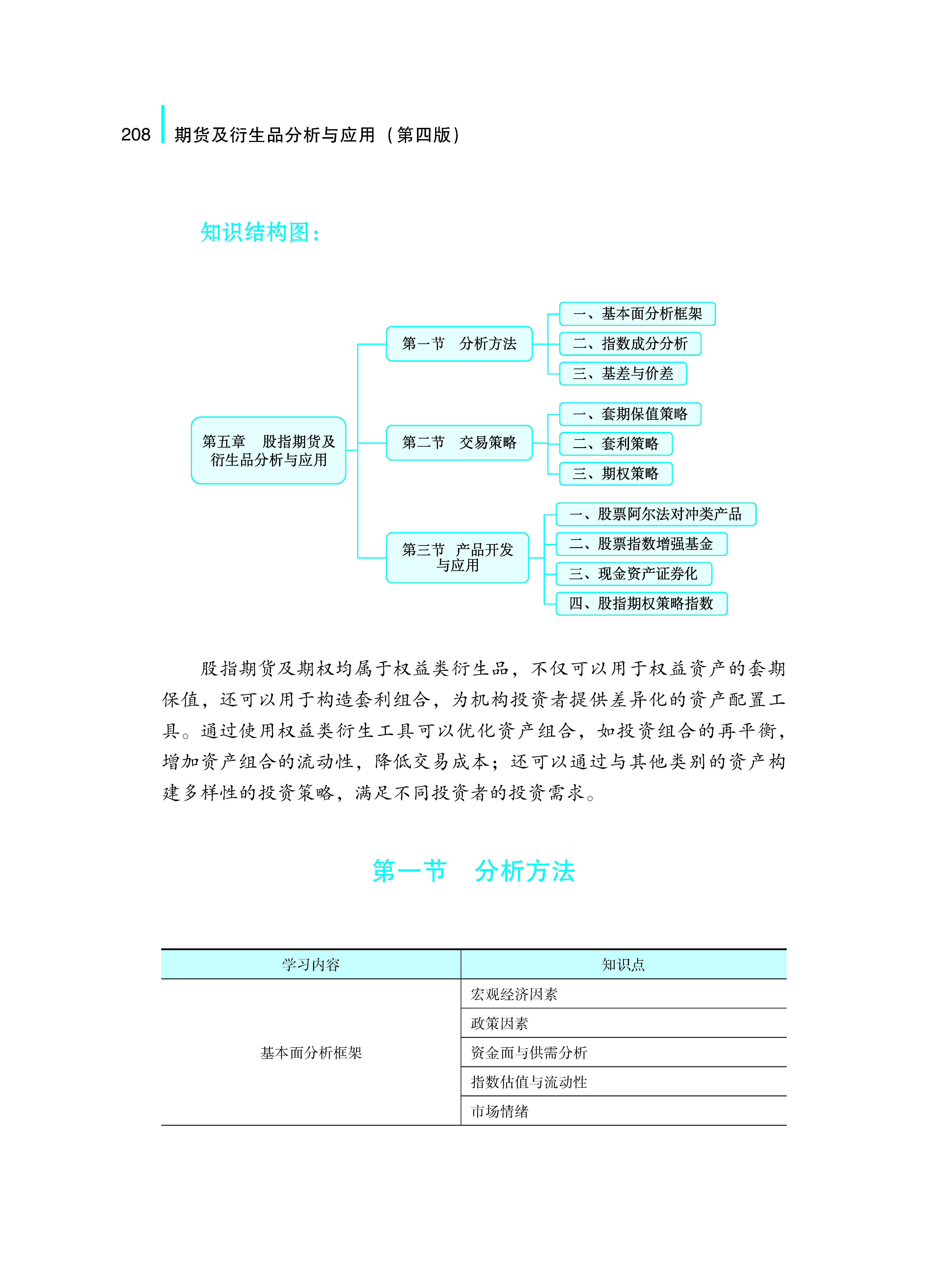 118手机现场结果