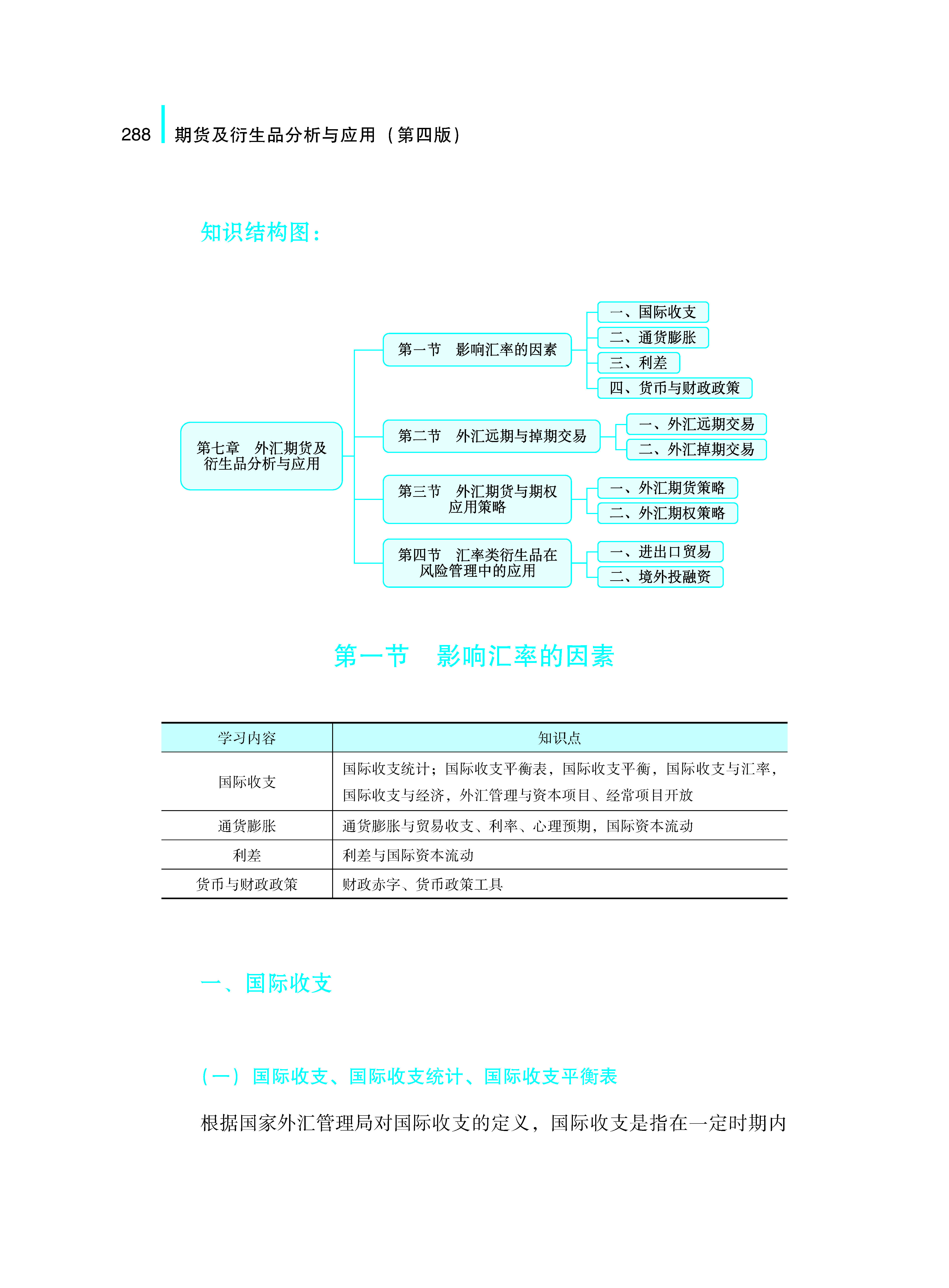 118手机现场结果