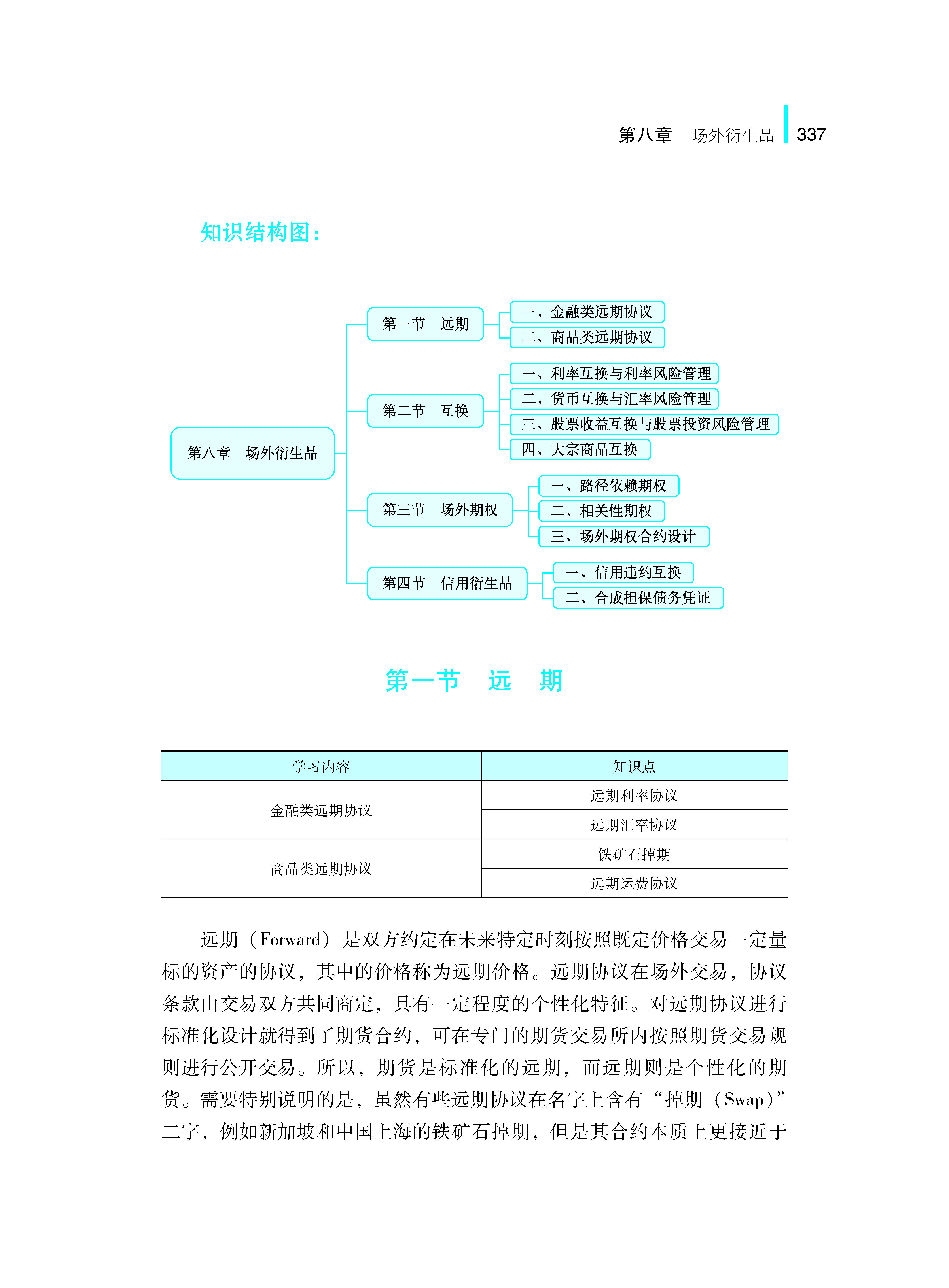 118手机现场结果