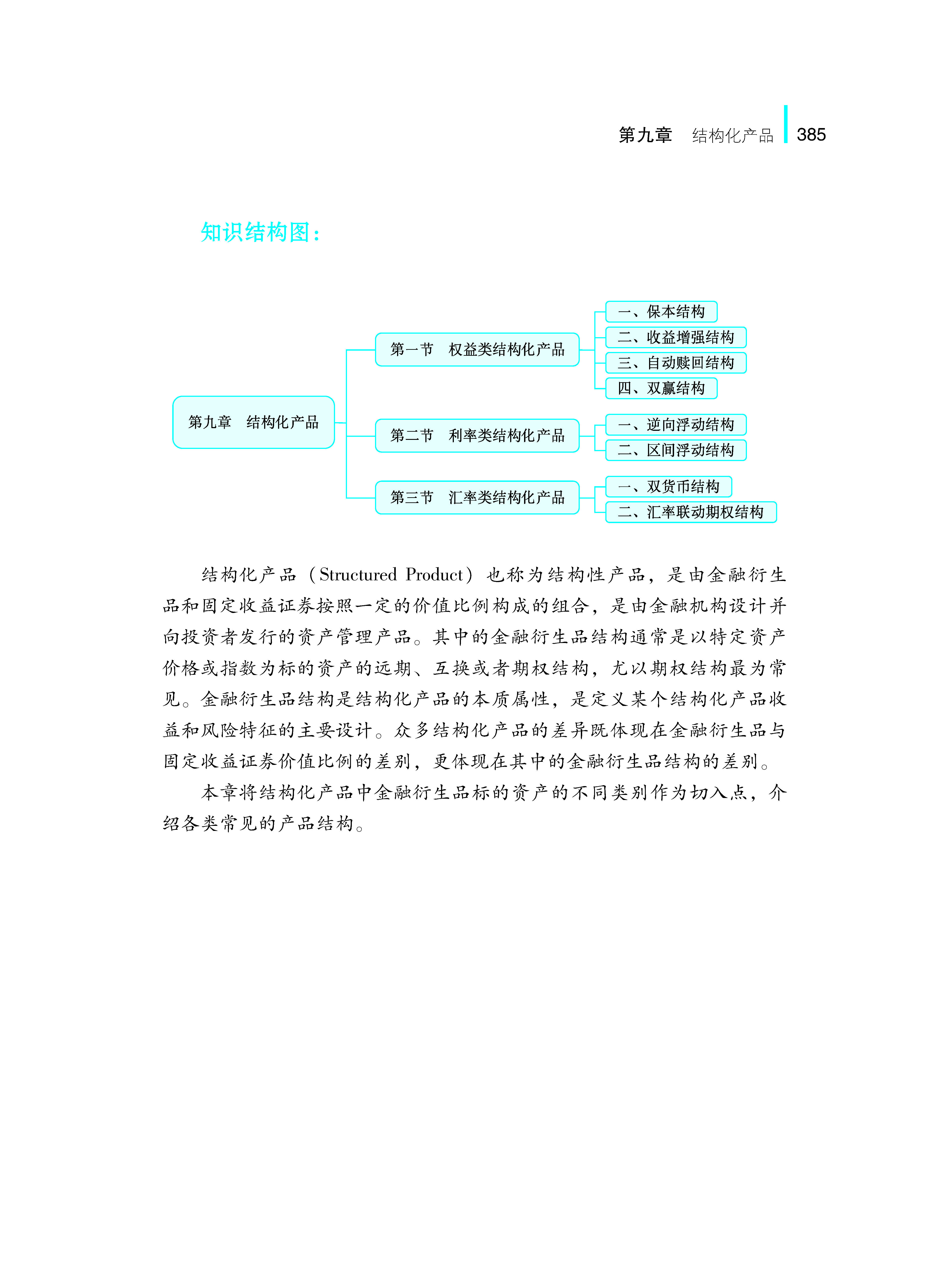 118手机现场结果