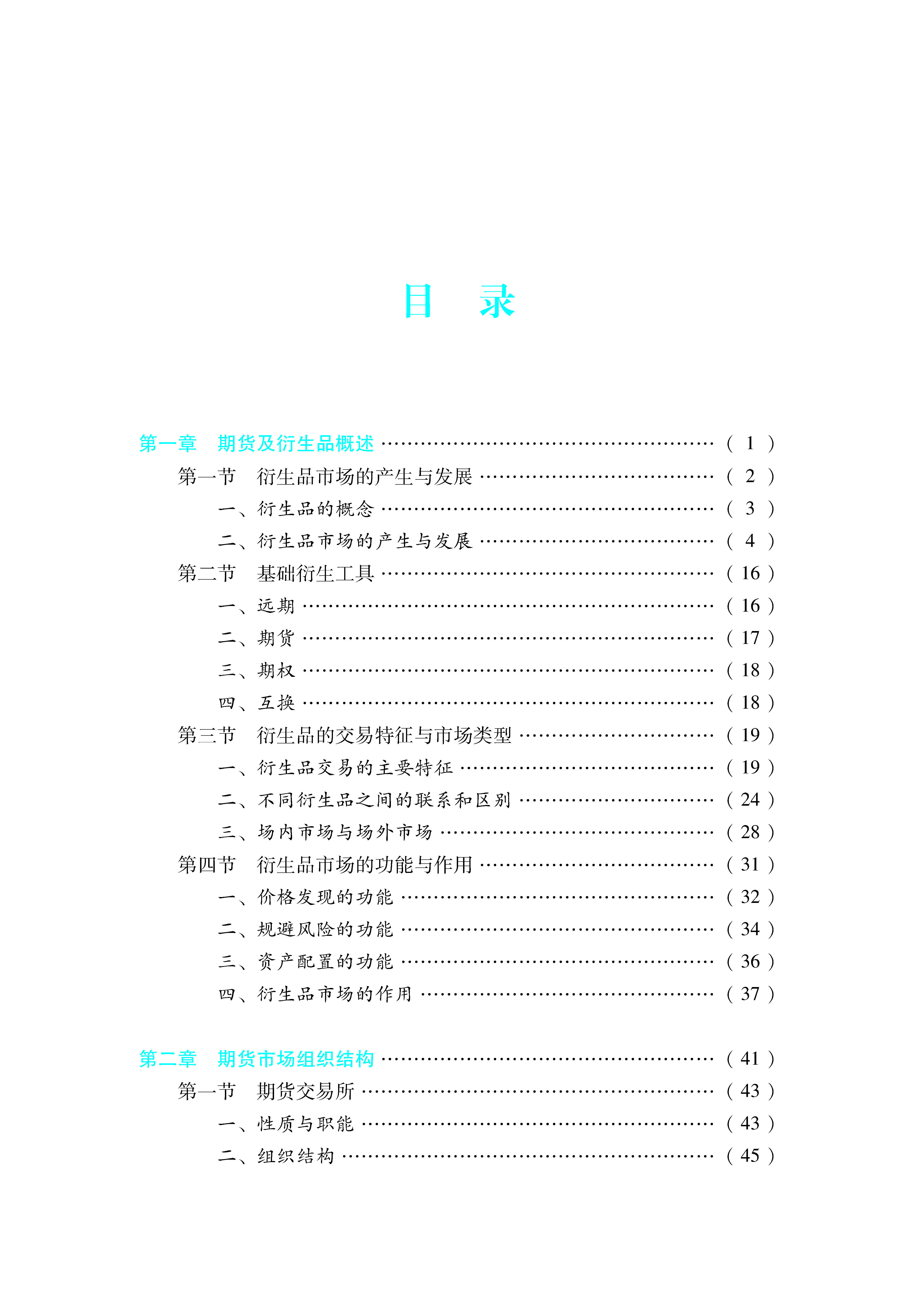 118手机现场结果