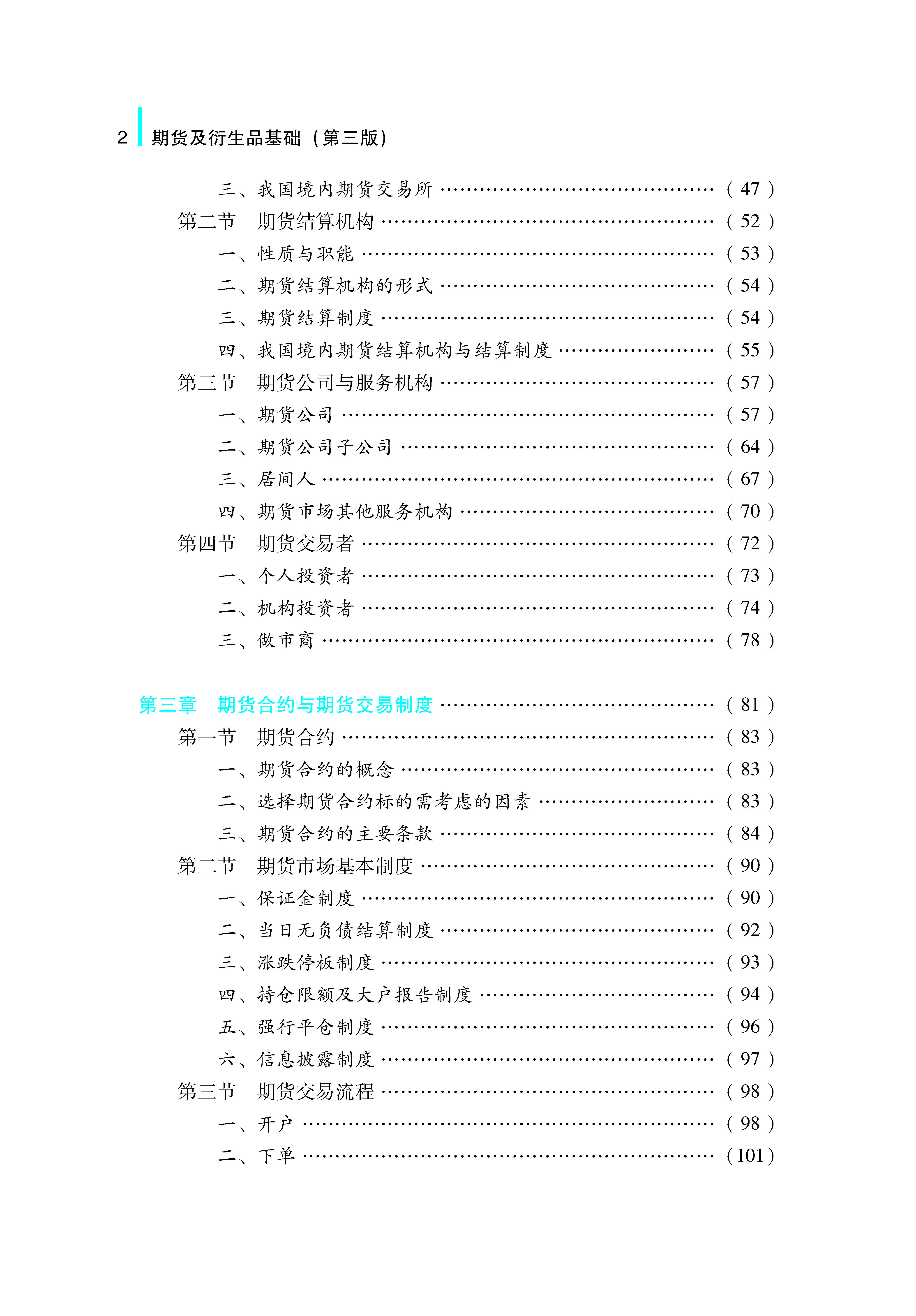 118手机现场结果