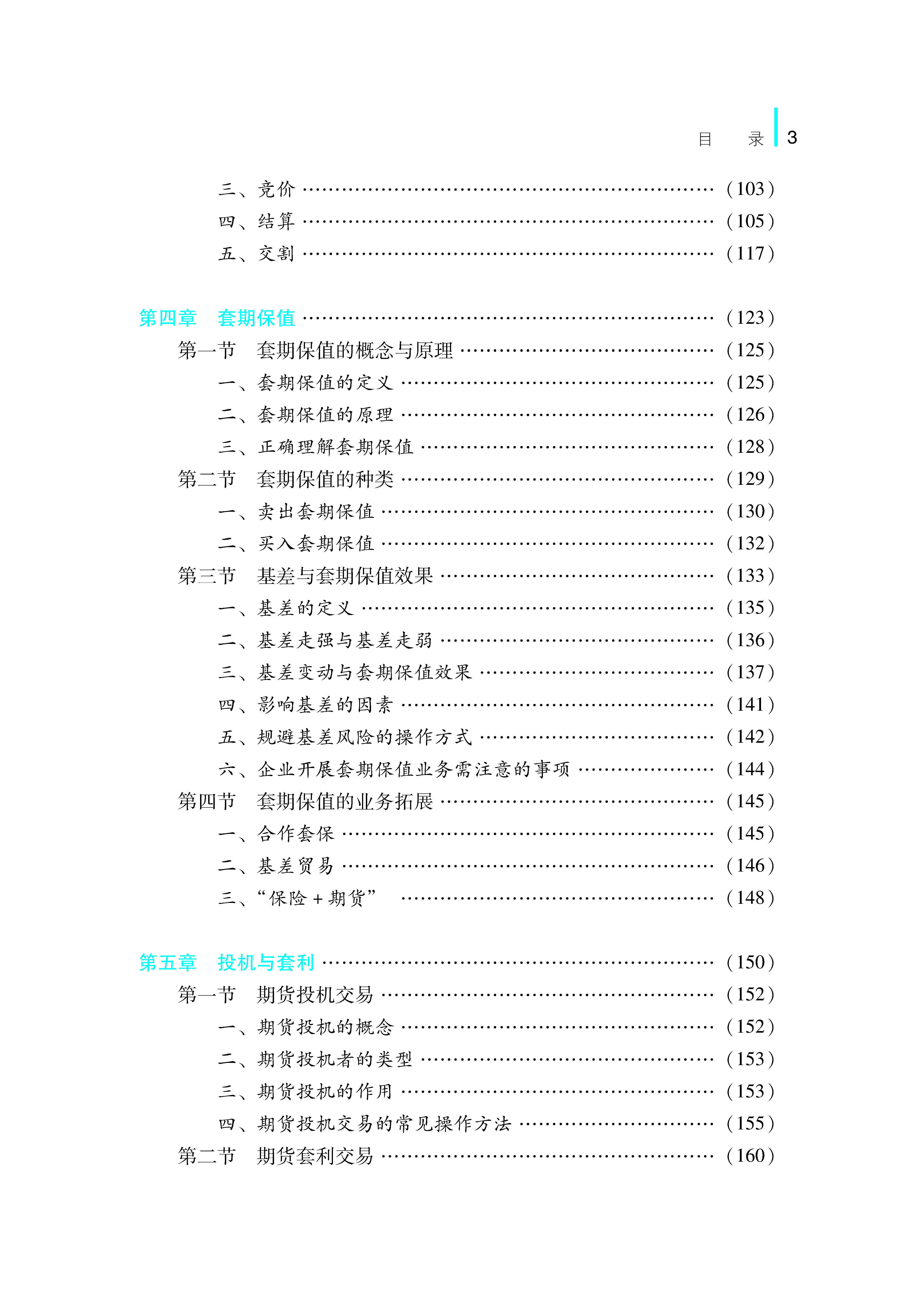 118手机现场结果