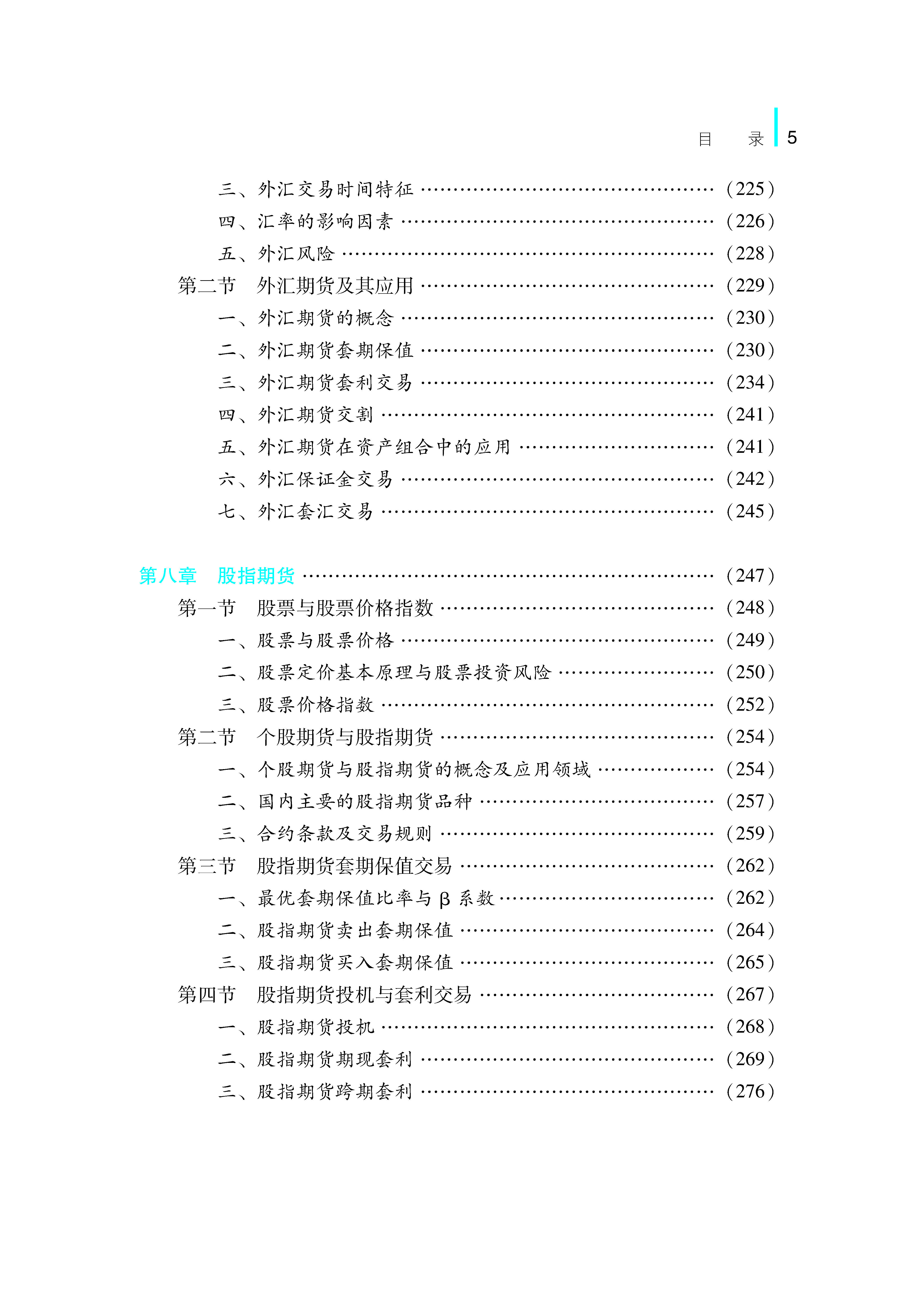 118手机现场结果