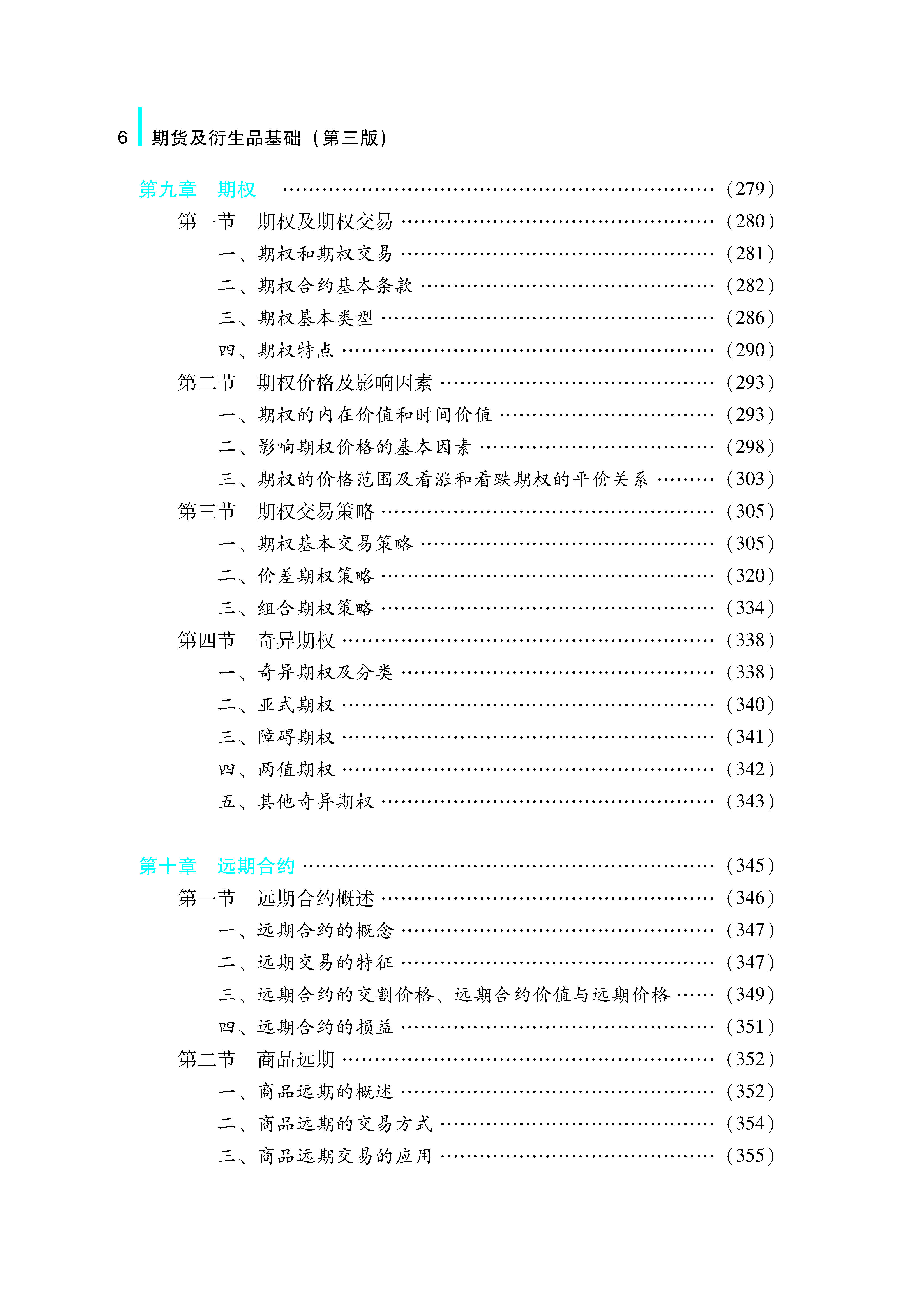 118手机现场结果