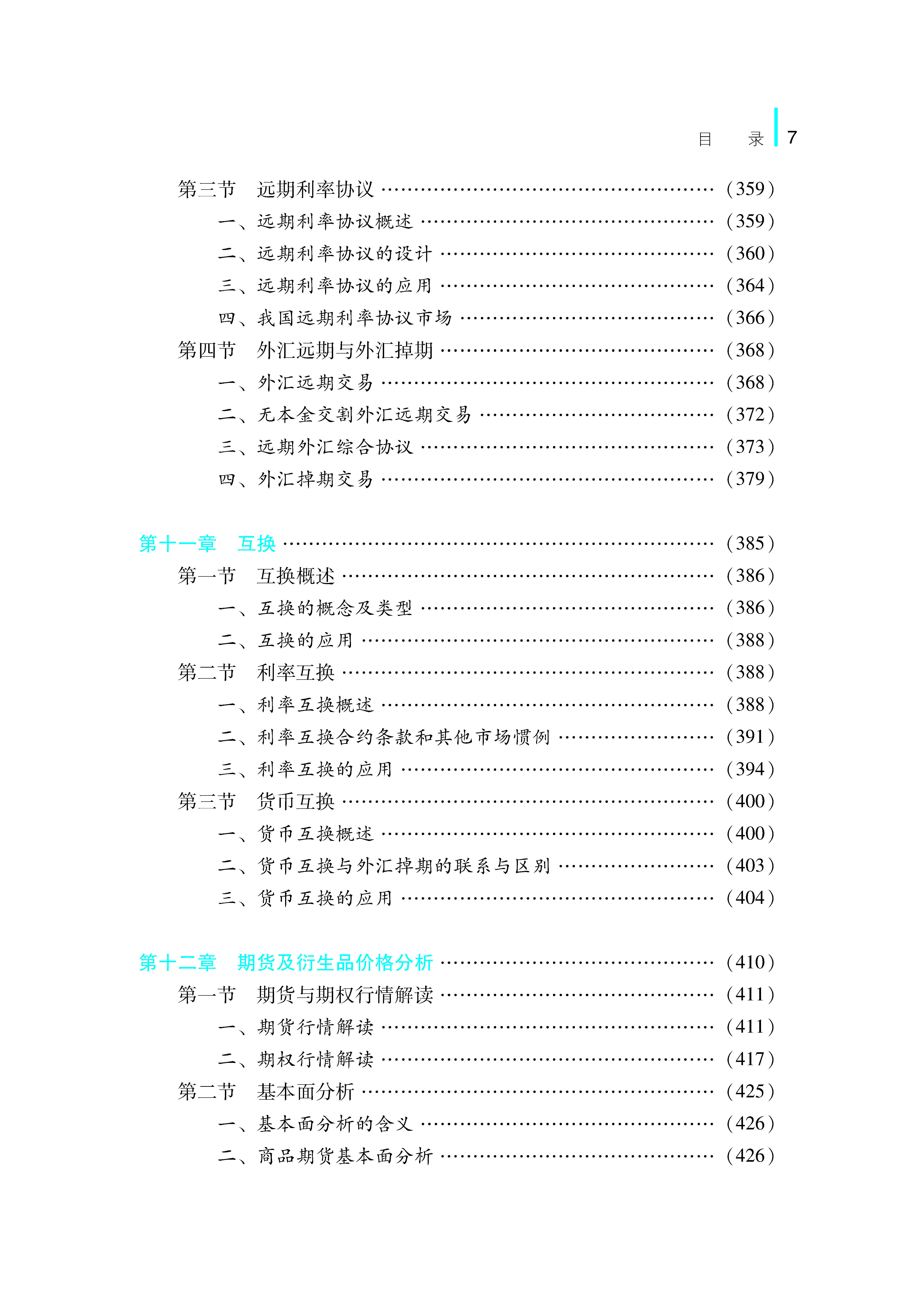 118手机现场结果