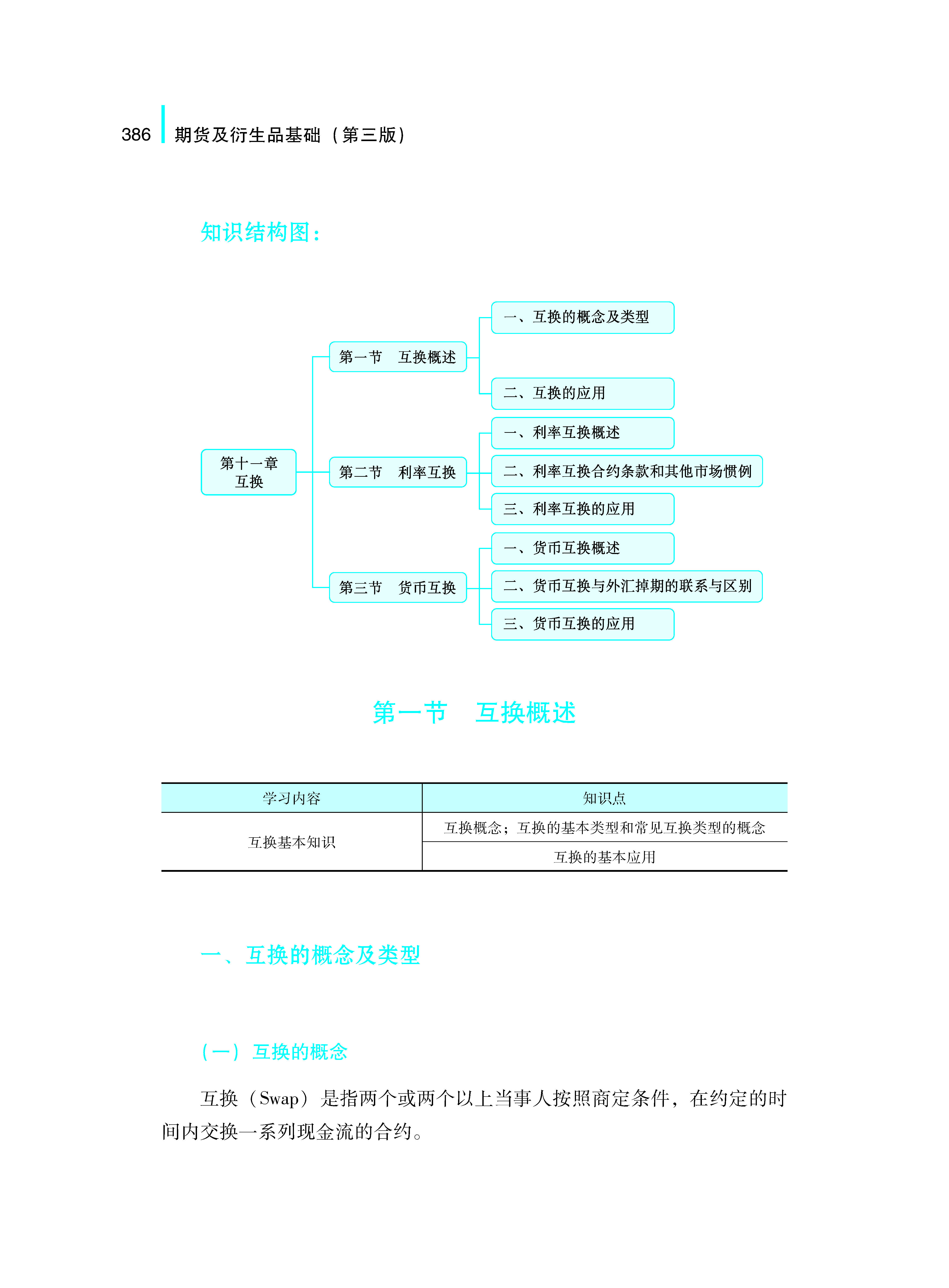 118手机现场结果