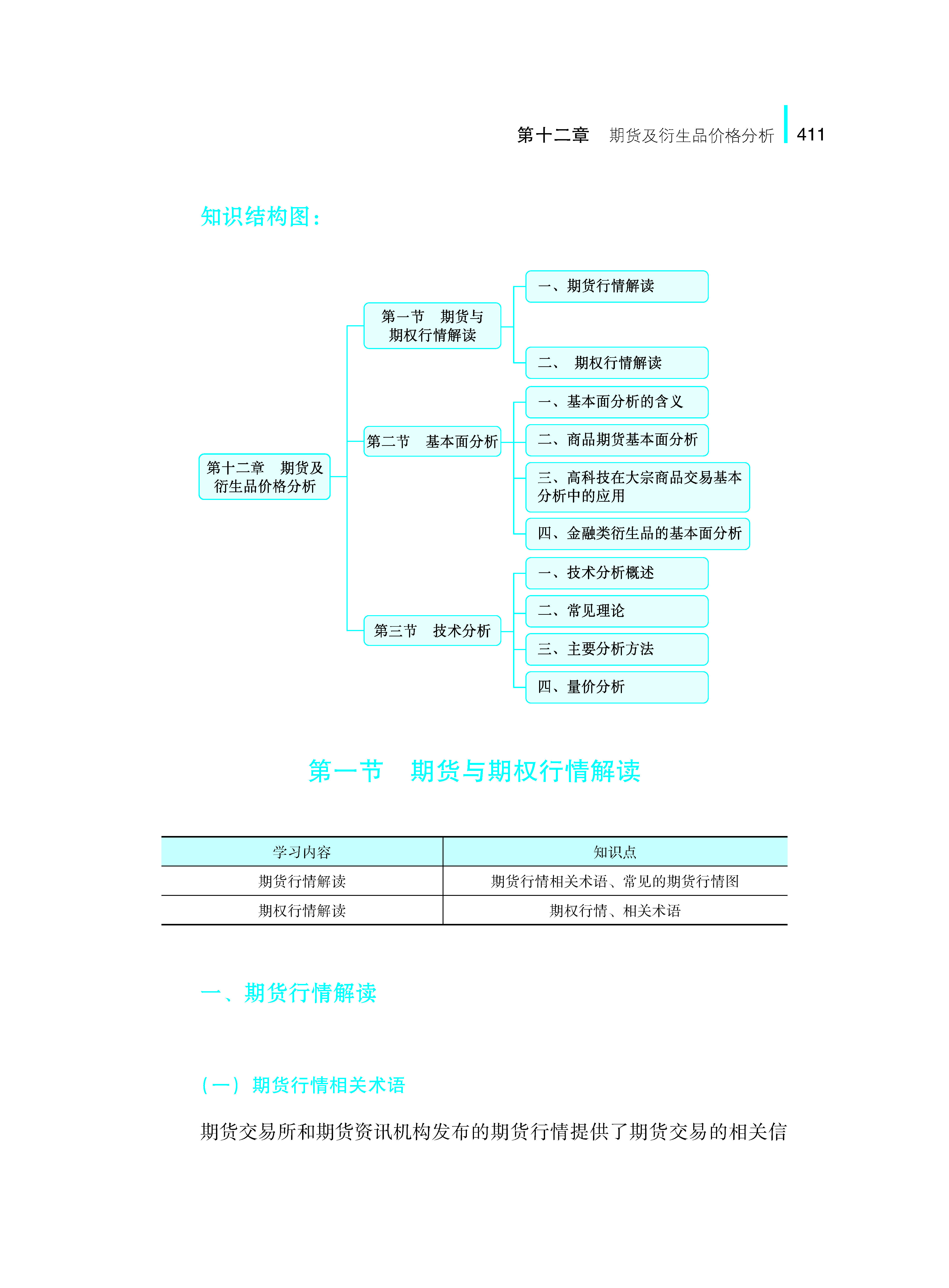 118手机现场结果