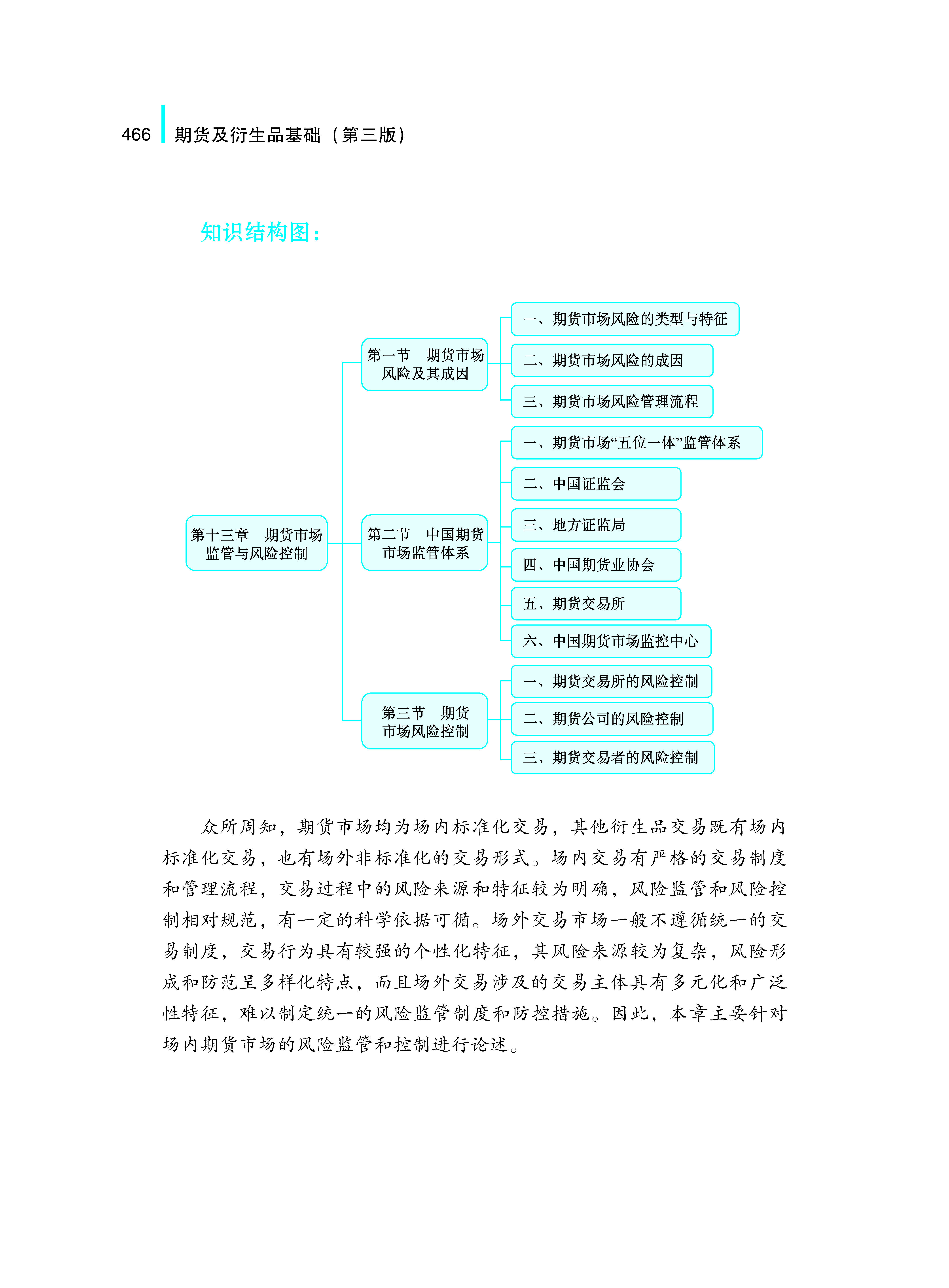 118手机现场结果