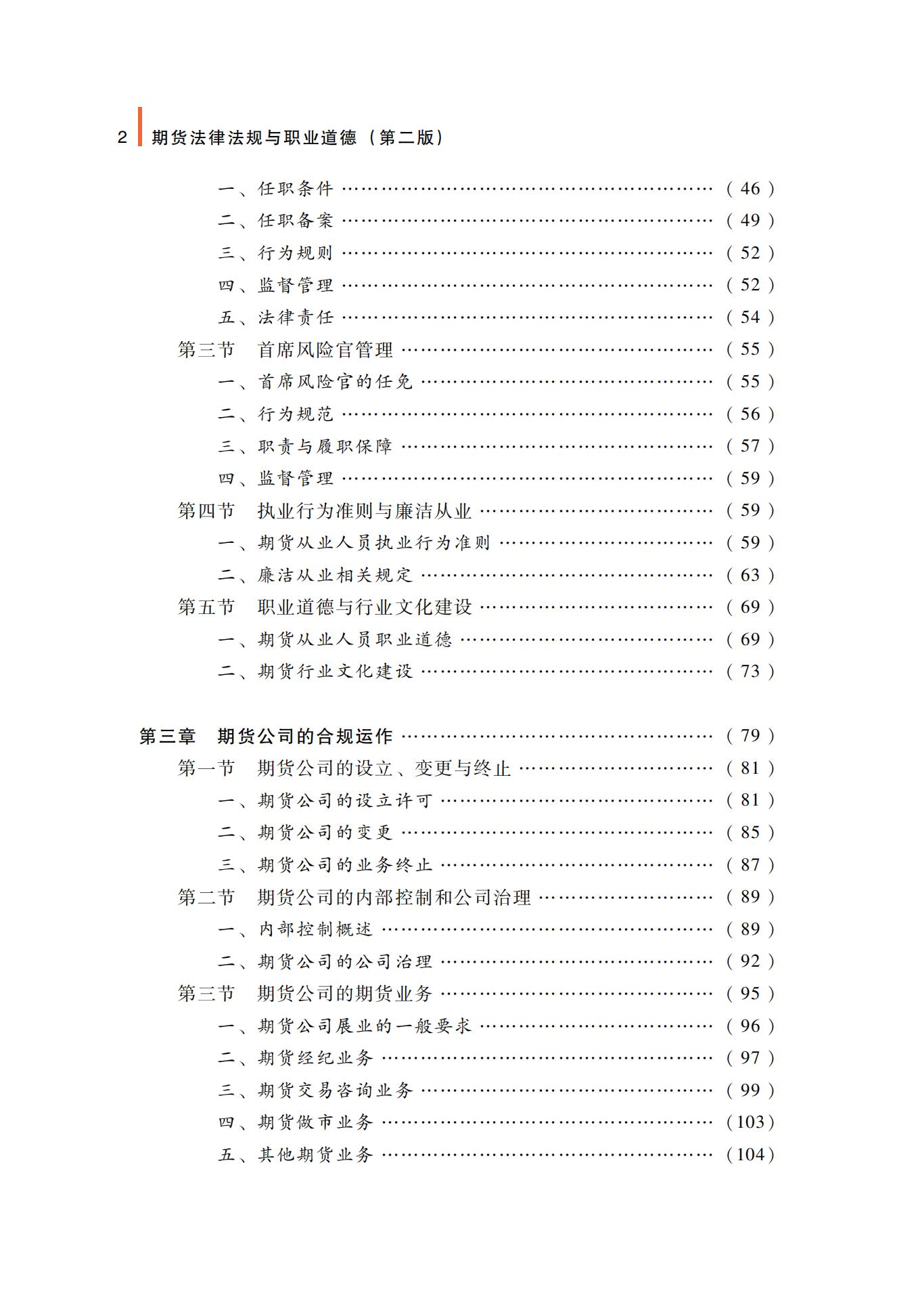 118手机现场结果