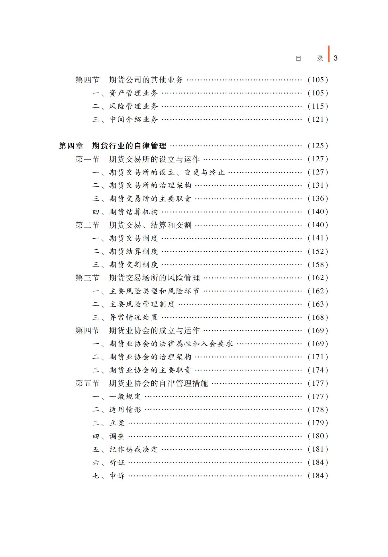 118手机现场结果