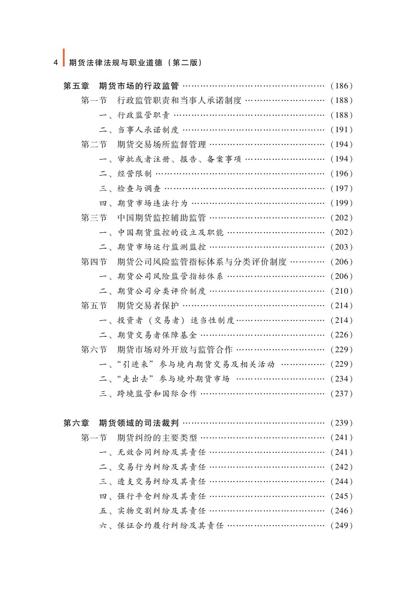 118手机现场结果