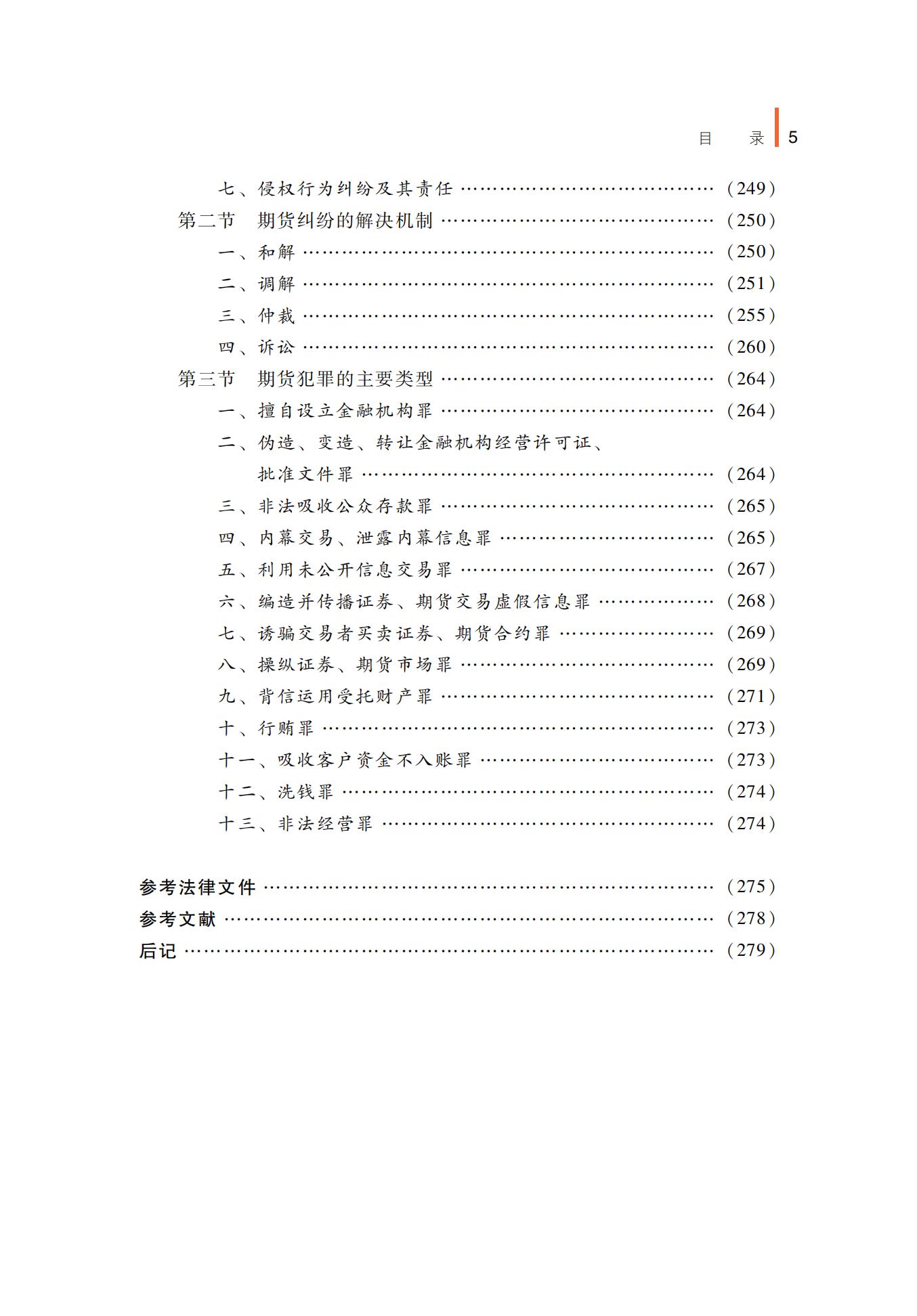 118手机现场结果